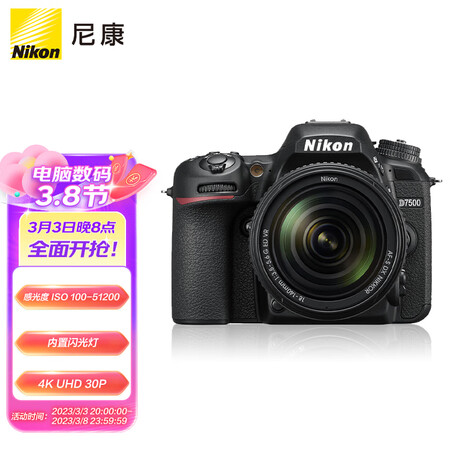 反馈尼康d7500和z50哪个好些？有何区别？真实感受剖析