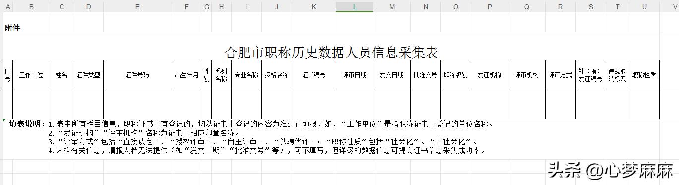 职称证书网查！职称同步至人社部网站方法分享