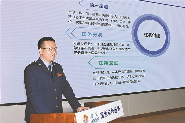 以数为舟泛税海