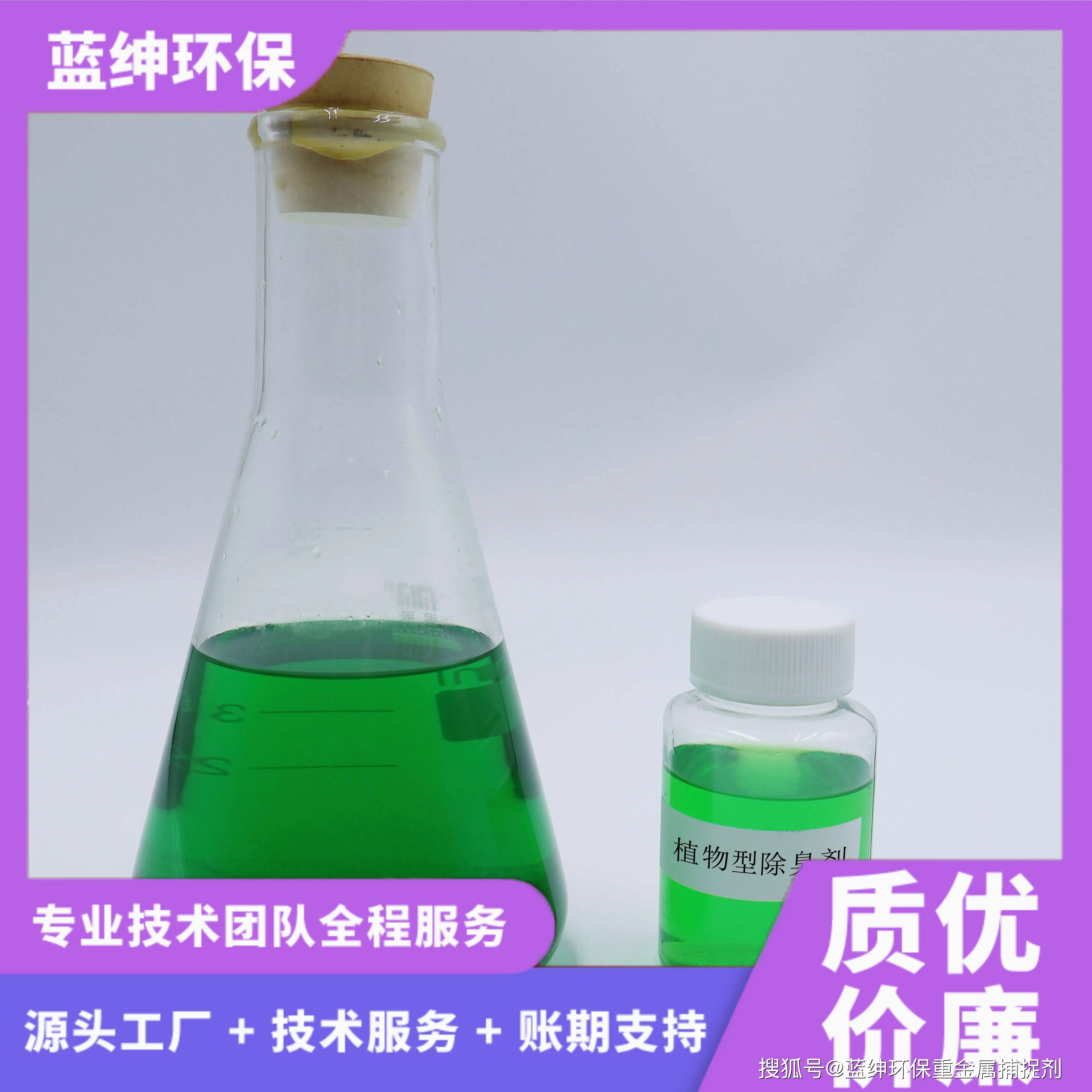 化工厂除臭剂十大排名：蓝绅环保能否应对高浓度废气？