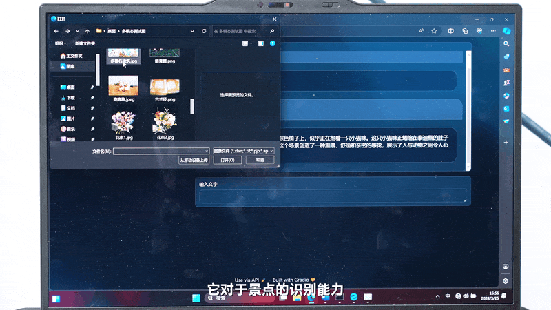 英特尔给商用AI PC打了个样!展出数十款国产AIGC应用,六大玩法改造电脑体验