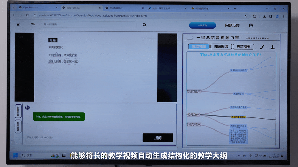 英特尔给商用AI PC打了个样!展出数十款国产AIGC应用,六大玩法改造电脑体验