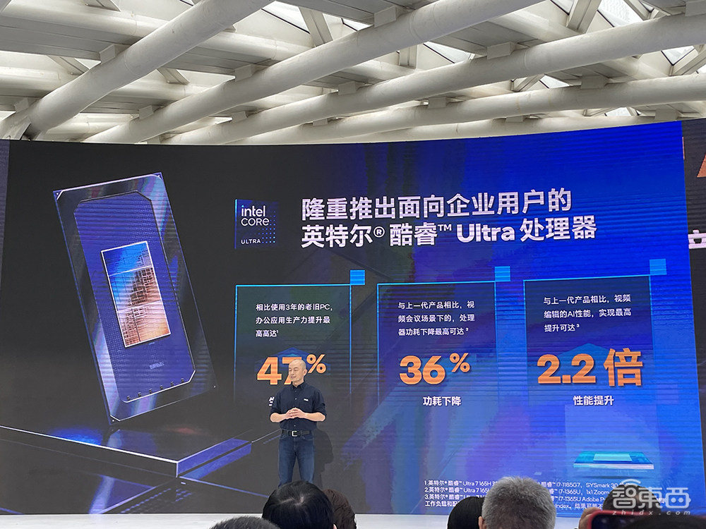 英特尔给商用AI PC打了个样!展出数十款国产AIGC应用,六大玩法改造电脑体验