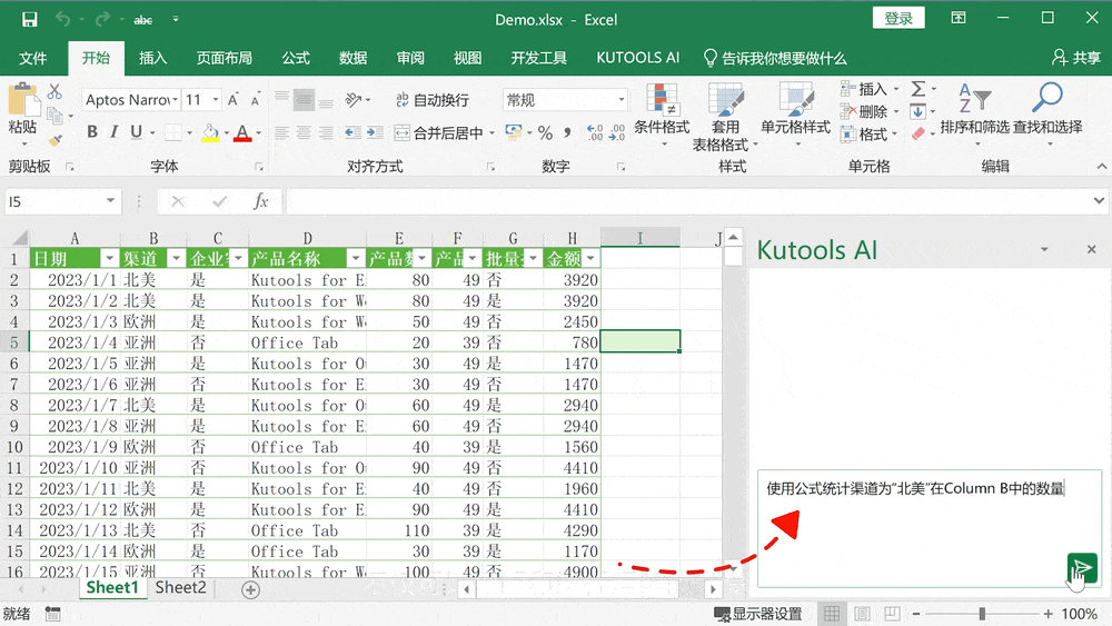 英特尔给商用AI PC打了个样!展出数十款国产AIGC应用,六大玩法改造电脑体验
