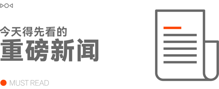 早报｜笔记本、手机集体提价/美的空界M5空调上架，采用海思AI芯片/小米17 Air原型机曝光
