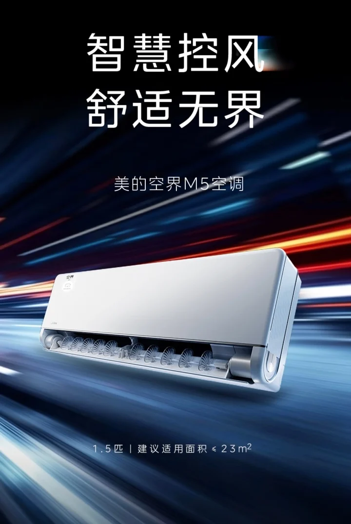 早报｜笔记本、手机集体提价/美的空界M5空调上架，采用海思AI芯片/小米17 Air原型机曝光