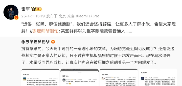 早报｜笔记本、手机集体提价/美的空界M5空调上架，采用海思AI芯片/小米17 Air原型机曝光