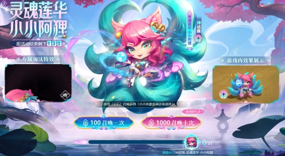 《英雄联盟》抽奖活动汇总大全