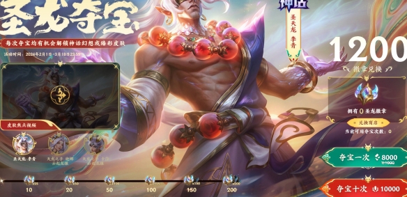 《英雄联盟》抽奖活动汇总大全