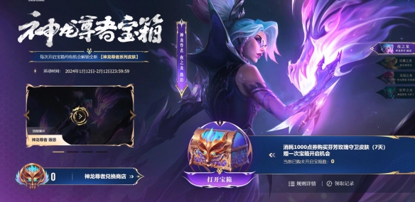 《英雄联盟》抽奖活动汇总大全