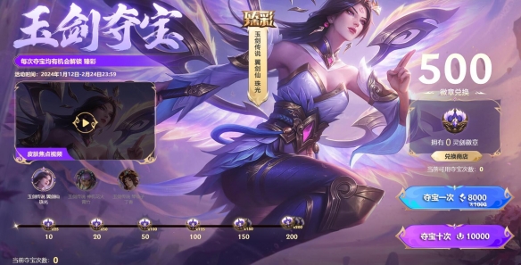 《英雄联盟》抽奖活动汇总大全