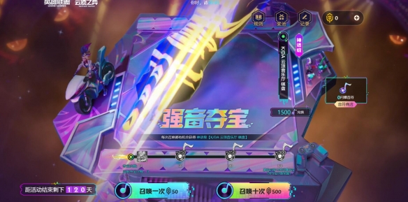 《英雄联盟》抽奖活动汇总大全