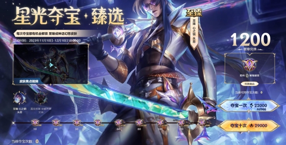 《英雄联盟》抽奖活动汇总大全