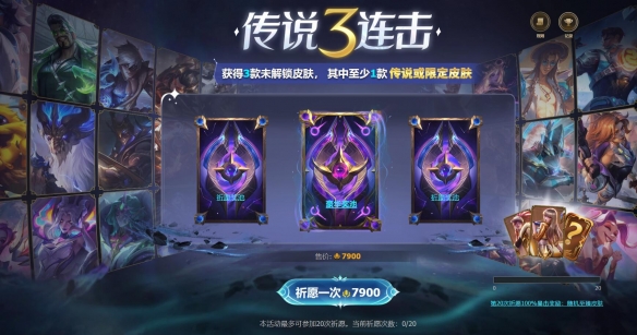 《英雄联盟》抽奖活动汇总大全