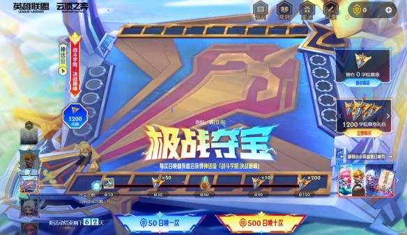 《英雄联盟》抽奖活动汇总大全