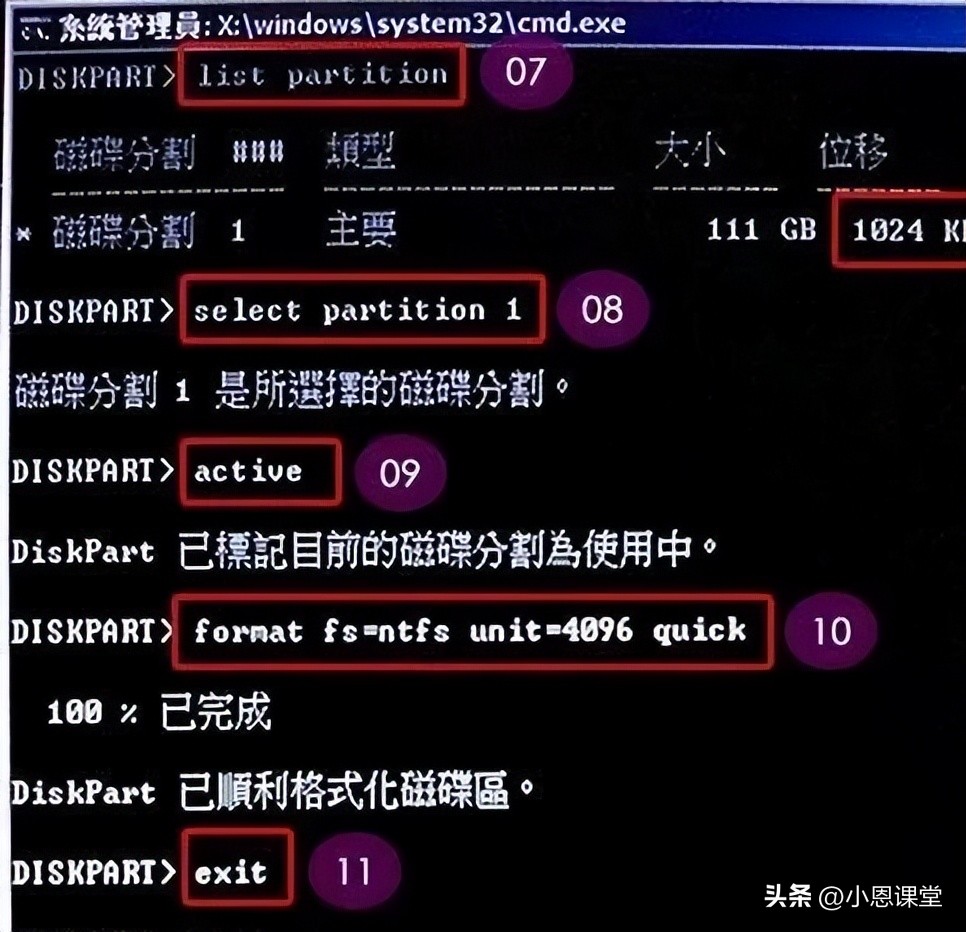 SSD固态硬盘的4K对齐是1024K，不是36K选错影响电脑速度