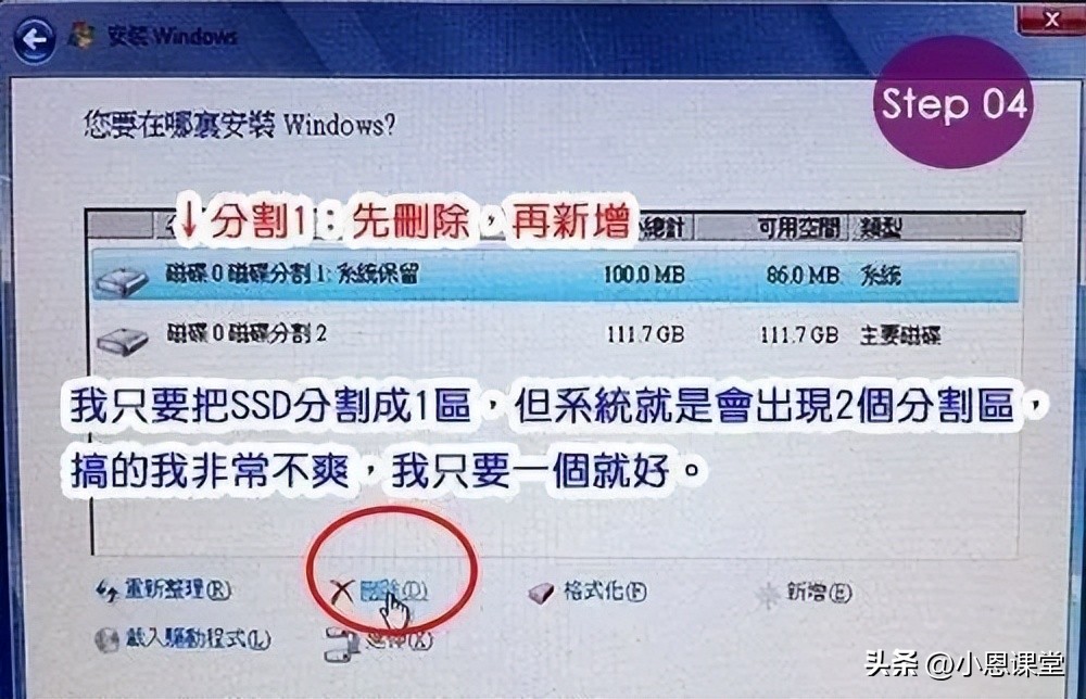 SSD固态硬盘的4K对齐是1024K，不是36K选错影响电脑速度