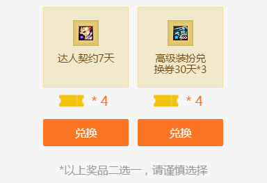 DNF官方助手APP上线 海量福利来袭等你参与