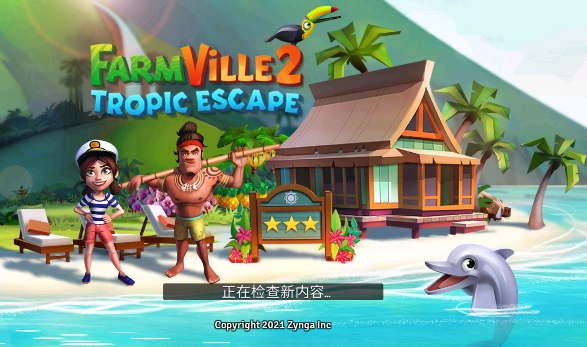 开心农场热带度假无限金币钻石版