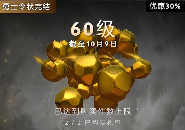 最后机会，这些勇士令状的升级方法你都知道吗