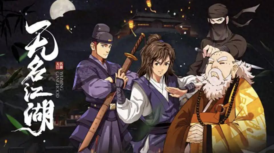 无名江湖最强T0武学搭配攻略,称霸武林不是梦!