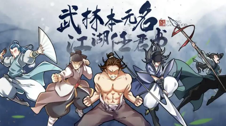 无名江湖最强T0武学搭配攻略,称霸武林不是梦!