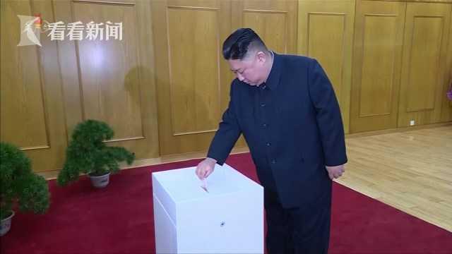 金正恩未在名单内?朝媒逐位口播687名代议员姓名