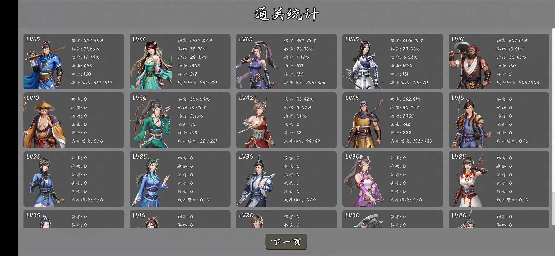 《神魔决之江湖行》第一章到第五章速刷攻略