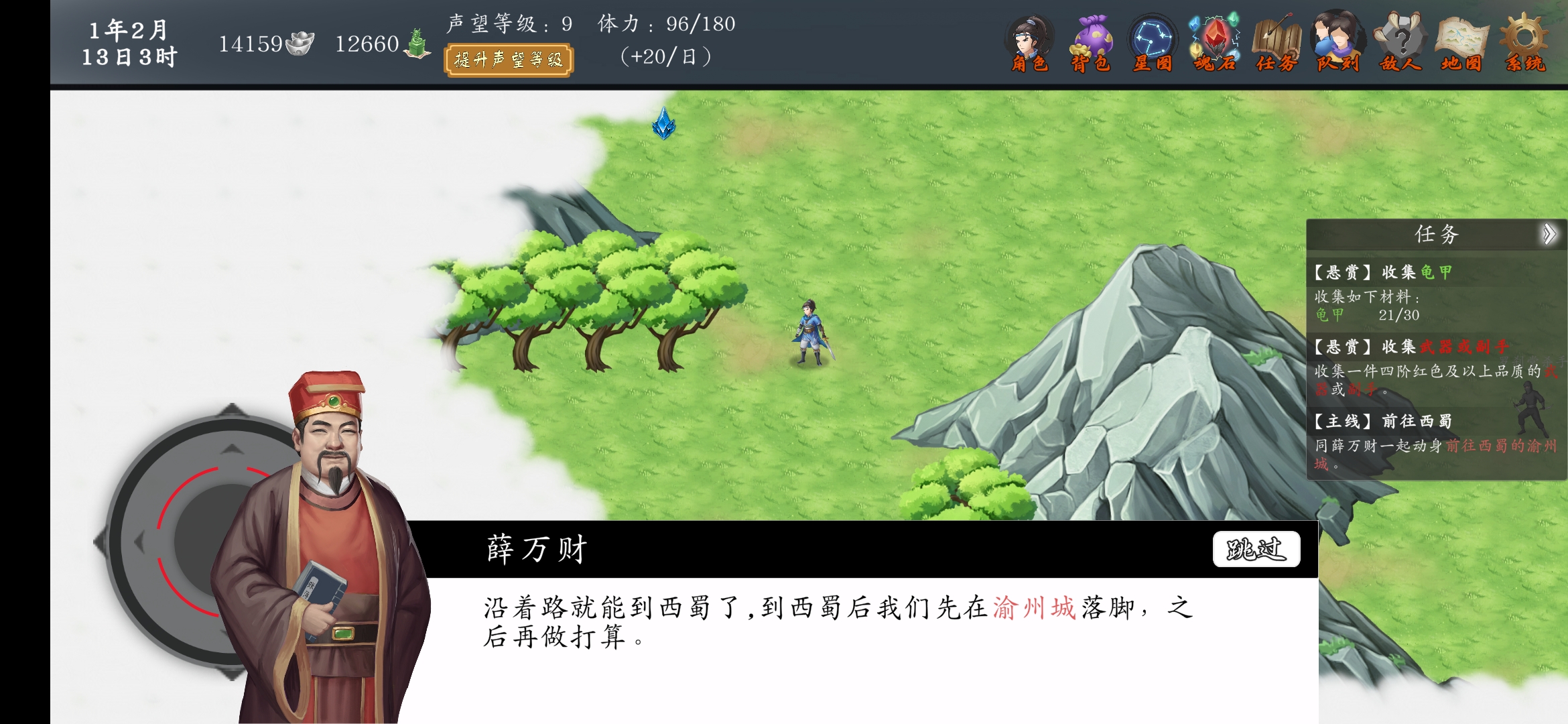 《神魔决之江湖行》第一章到第五章速刷攻略