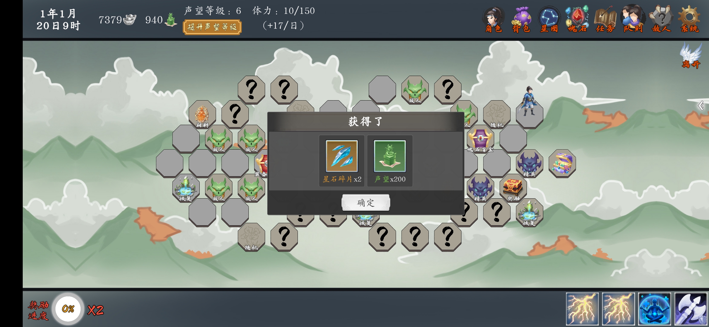 《神魔决之江湖行》第一章到第五章速刷攻略