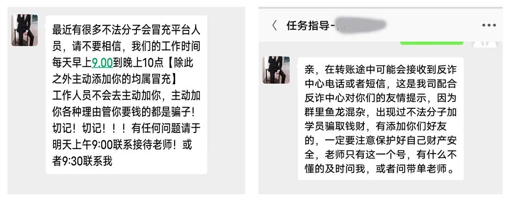 被骗后找黑客挽损？一坑又一坑！