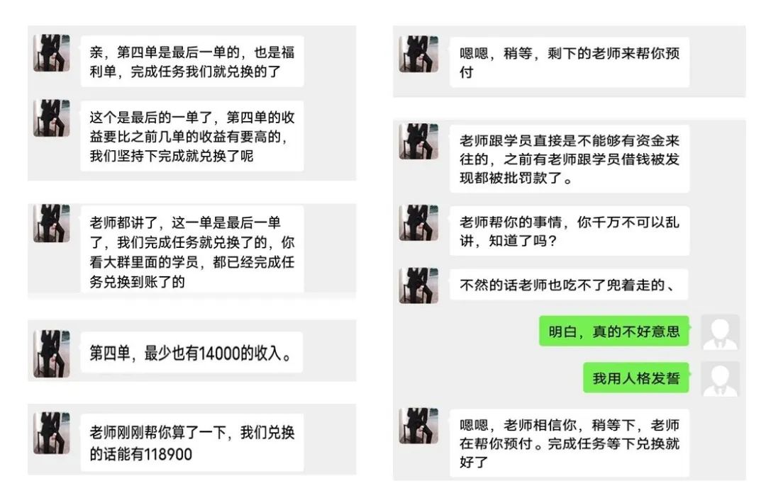 被骗后找黑客挽损？一坑又一坑！