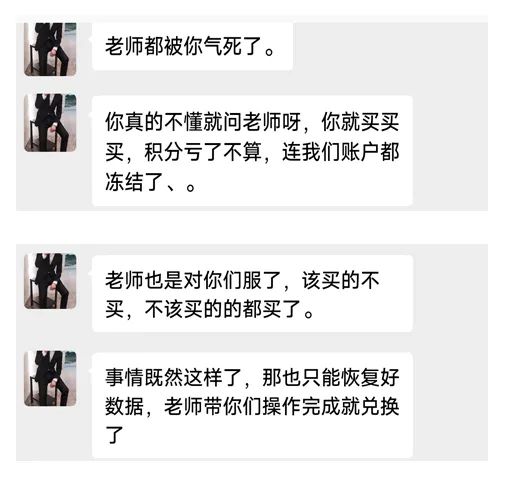 被骗后找黑客挽损？一坑又一坑！