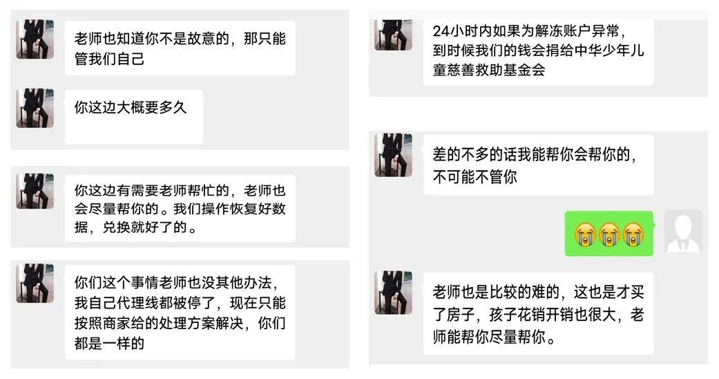 被骗后找黑客挽损？一坑又一坑！