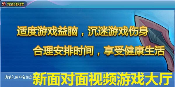 新面对面视频游戏大厅游戏列表