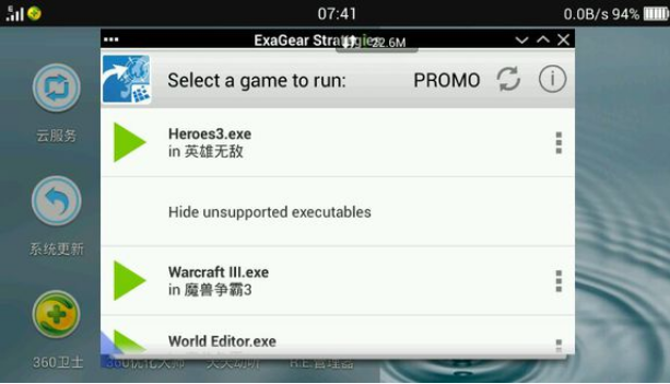 PC游戏模拟器最新版下载