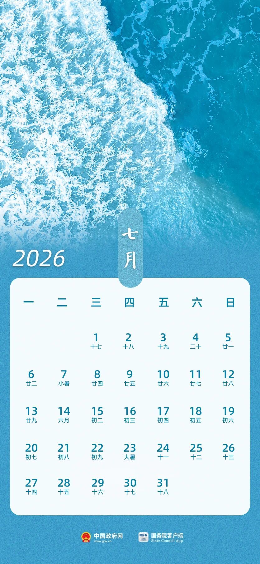 春节假期共9天 2026年放假安排来了！