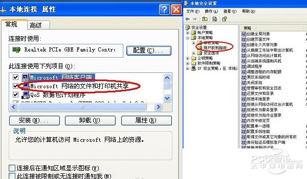 无法访问您可能没有权限使用网络资源