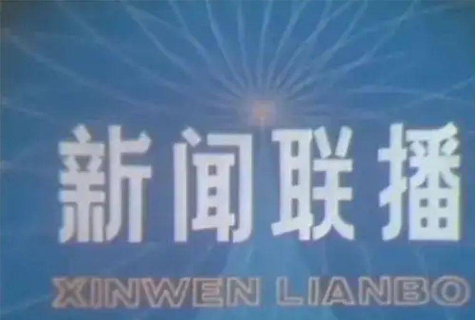 央视主持人邢质斌：和初恋丈夫相守49年，如今75岁的她过得怎样？