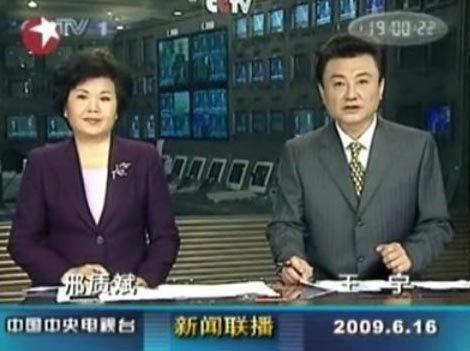 邢质斌，主持28年零失误，罗京去世后主动辞职，跟初恋相守48年