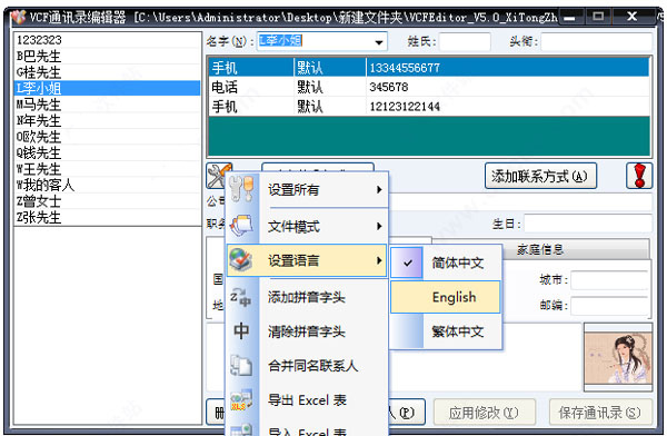 ssd 4k对齐工具 v2.0绿色版