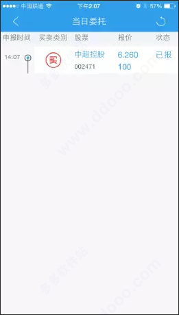 国泰君安君弘App是通过国泰君安