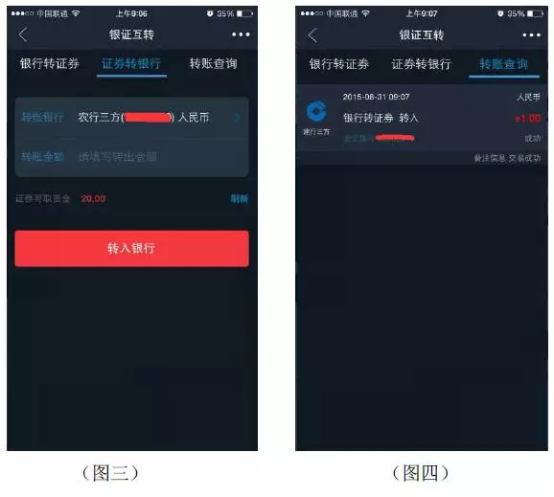 国泰君安君弘App是通过国泰君安