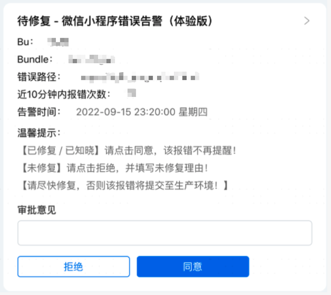 携程小程序生态之自动化错误预警方案