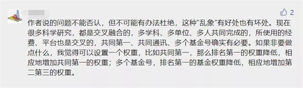 国家自然基金委新规：填写论文成果，不再标注一作和通讯！影响有多大？