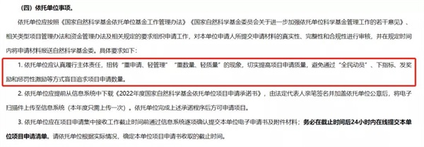 国家自然基金委新规：填写论文成果，不再标注一作和通讯！影响有多大？