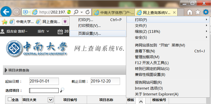 关于填报2021年度国家自然科学基金资助项目《结题报告》的通知