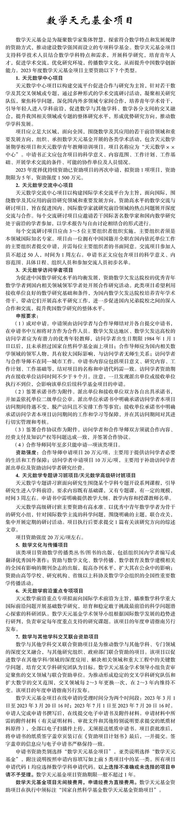 基金委新规：填写论文研究成果时，不再标注第一作者或通讯作者！严禁蹭项！