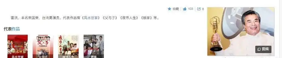 “现实版韦小宝”雷洪：二妻五妾，71岁时娶小20岁红颜知己做七房