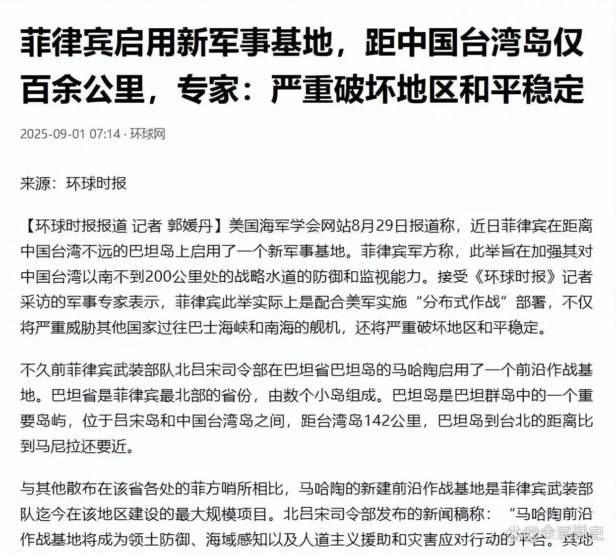 菲律宾必将付出代价，中方回应之严厉前所未有，小马科斯别再装傻！